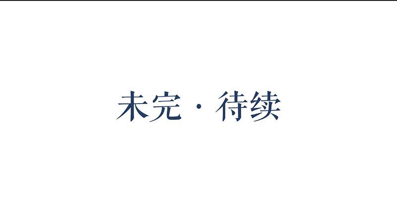 《镜花缘之百花王朝》第十四话 网开一面 第36页