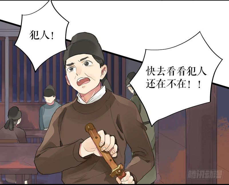 《镜花缘之百花王朝》第十四话 网开一面 第4页