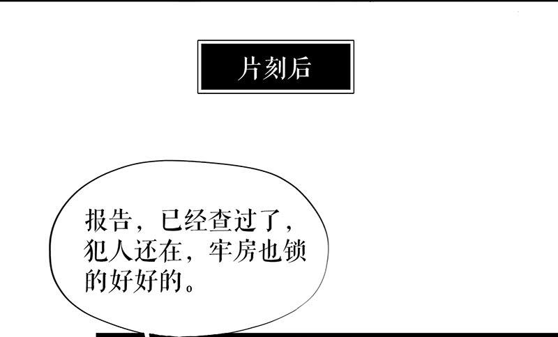 《镜花缘之百花王朝》第十四话 网开一面 第5页