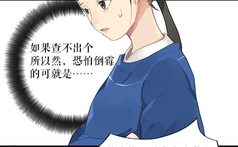 《镜花缘之百花王朝》第十四话 网开一面 第9页