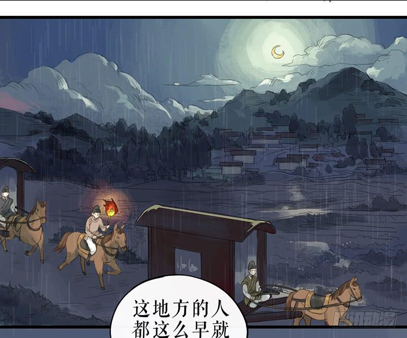 《镜花缘之百花王朝》第二十话 英雄 第10页