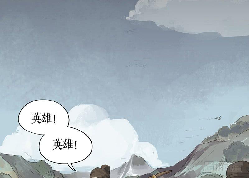 《镜花缘之百花王朝》第二十话 英雄 第22页