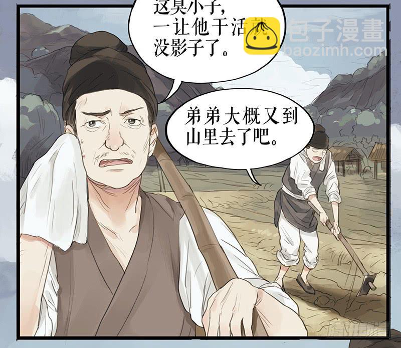 《镜花缘之百花王朝》第二十话 英雄 第24页
