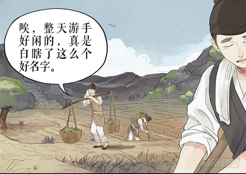 《镜花缘之百花王朝》第二十话 英雄 第25页