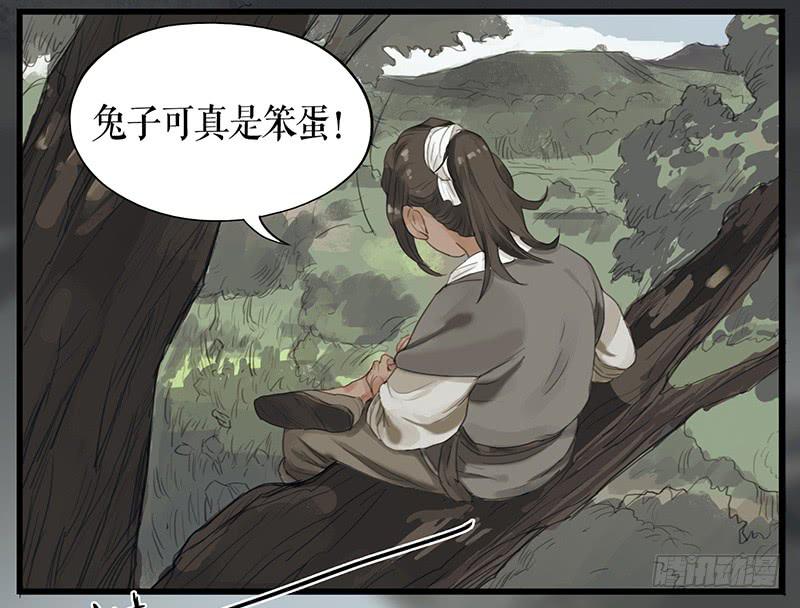《镜花缘之百花王朝》第二十话 英雄 第33页