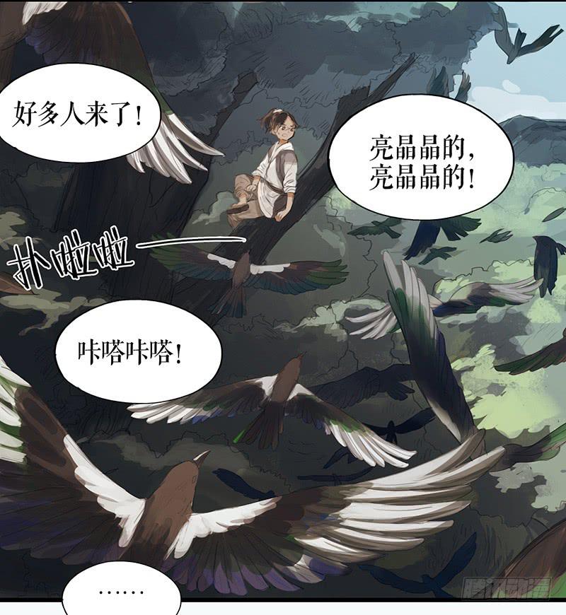 《镜花缘之百花王朝》第二十话 英雄 第36页