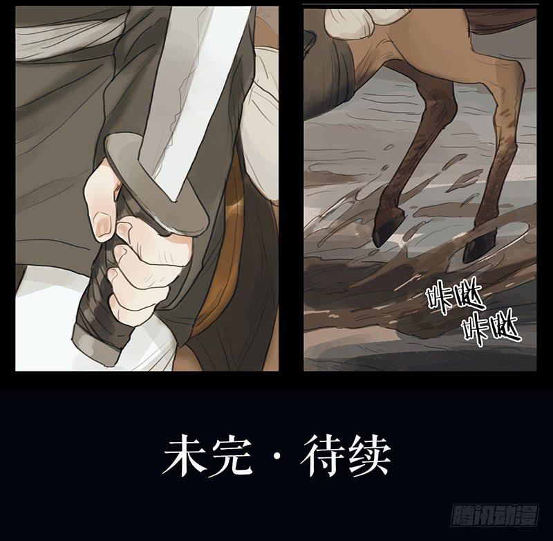 《镜花缘之百花王朝》第二十话 英雄 第41页