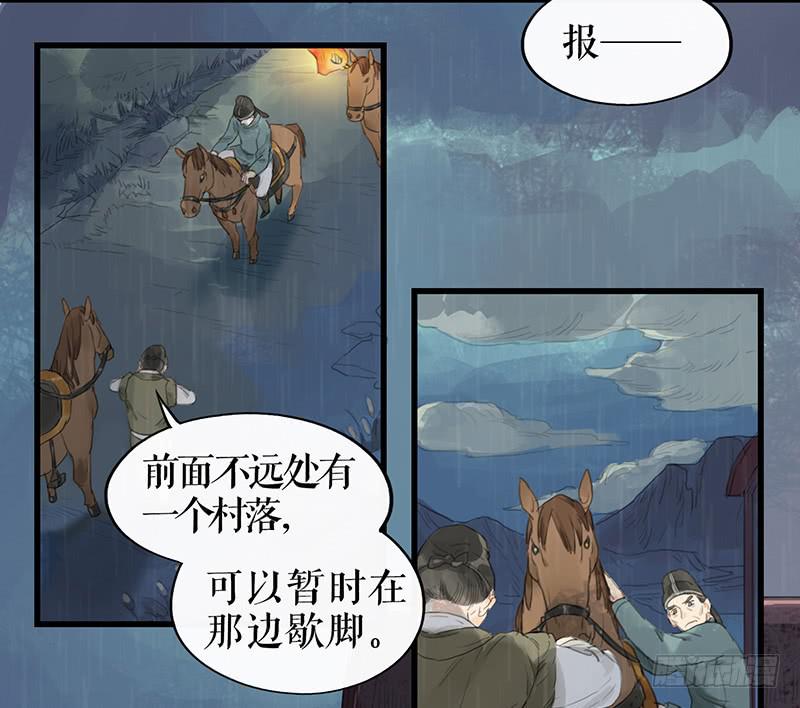 《镜花缘之百花王朝》第二十话 英雄 第4页