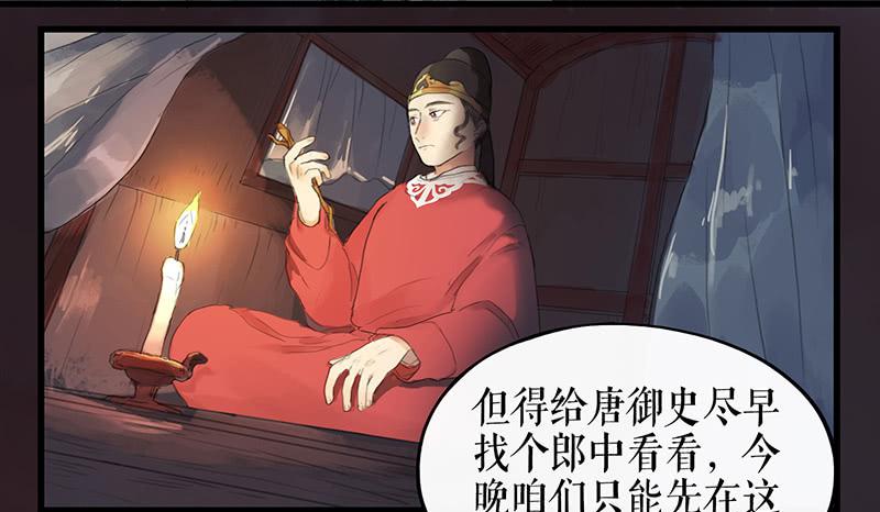 《镜花缘之百花王朝》第二十话 英雄 第6页