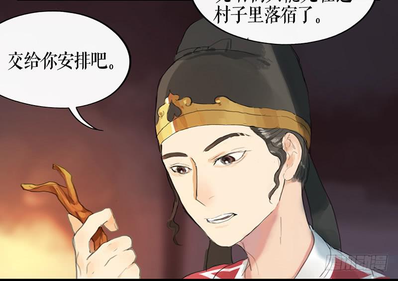 《镜花缘之百花王朝》第二十话 英雄 第7页