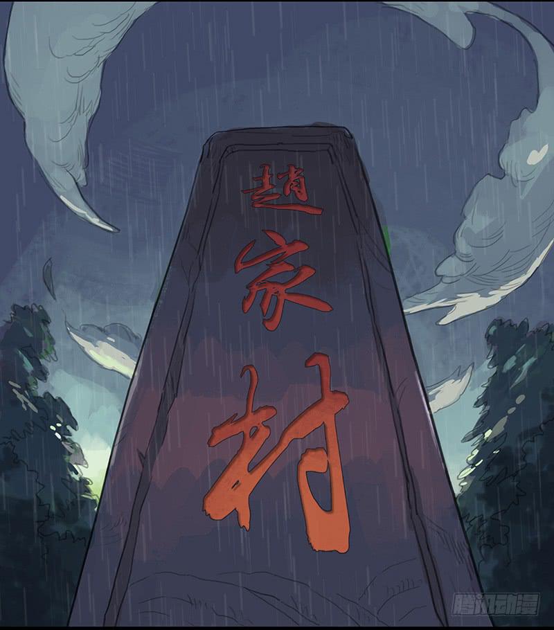 《镜花缘之百花王朝》第二十话 英雄 第9页
