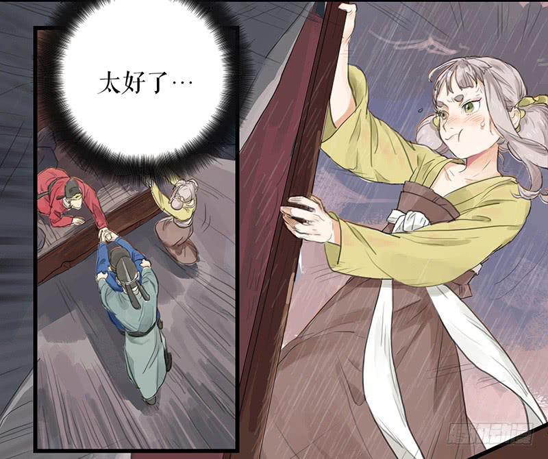 《镜花缘之百花王朝》第十七话 失足落水 第12页