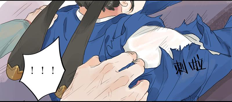 《镜花缘之百花王朝》第十七话 失足落水 第16页