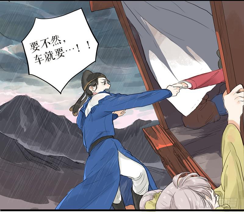 《镜花缘之百花王朝》第十七话 失足落水 第19页