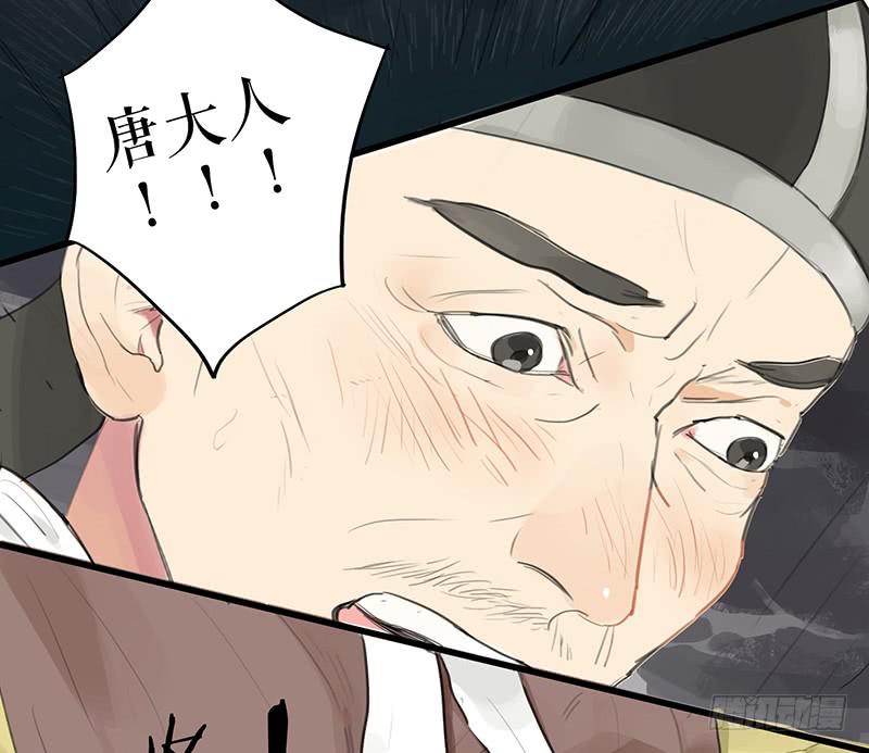 《镜花缘之百花王朝》第十七话 失足落水 第22页