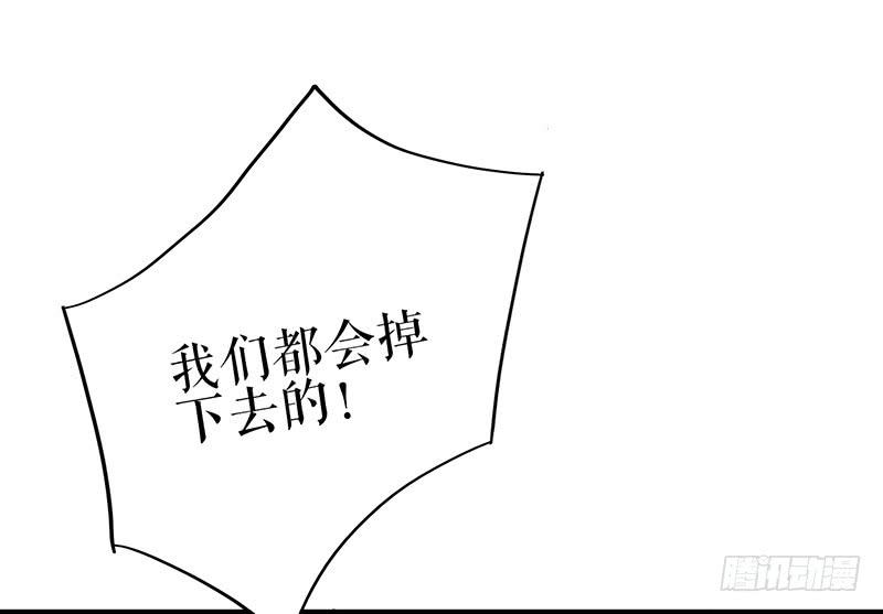 《镜花缘之百花王朝》第十七话 失足落水 第2页