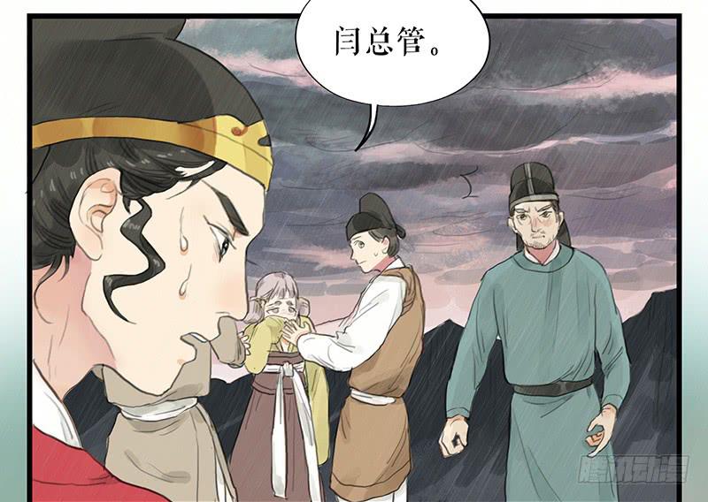 《镜花缘之百花王朝》第十七话 失足落水 第31页
