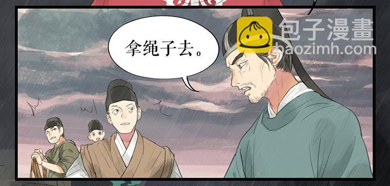 《镜花缘之百花王朝》第十七话 失足落水 第33页