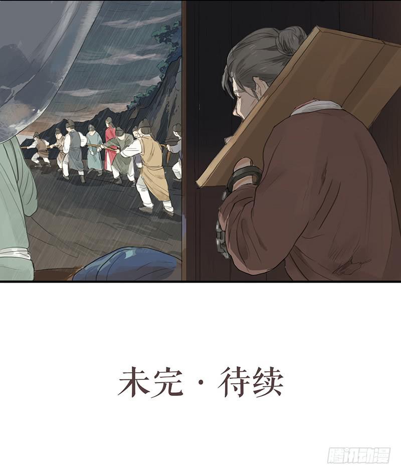 《镜花缘之百花王朝》第十七话 失足落水 第39页