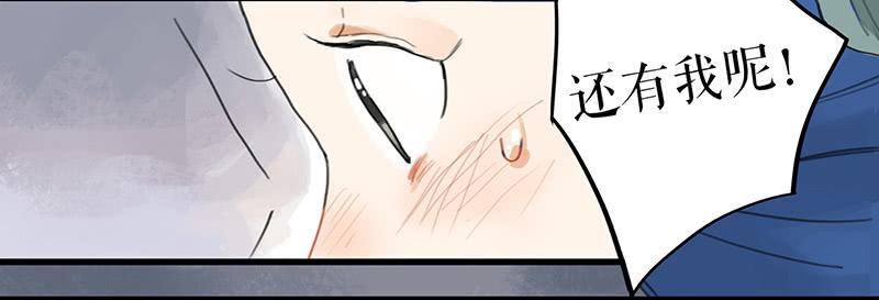 《镜花缘之百花王朝》第十七话 失足落水 第4页