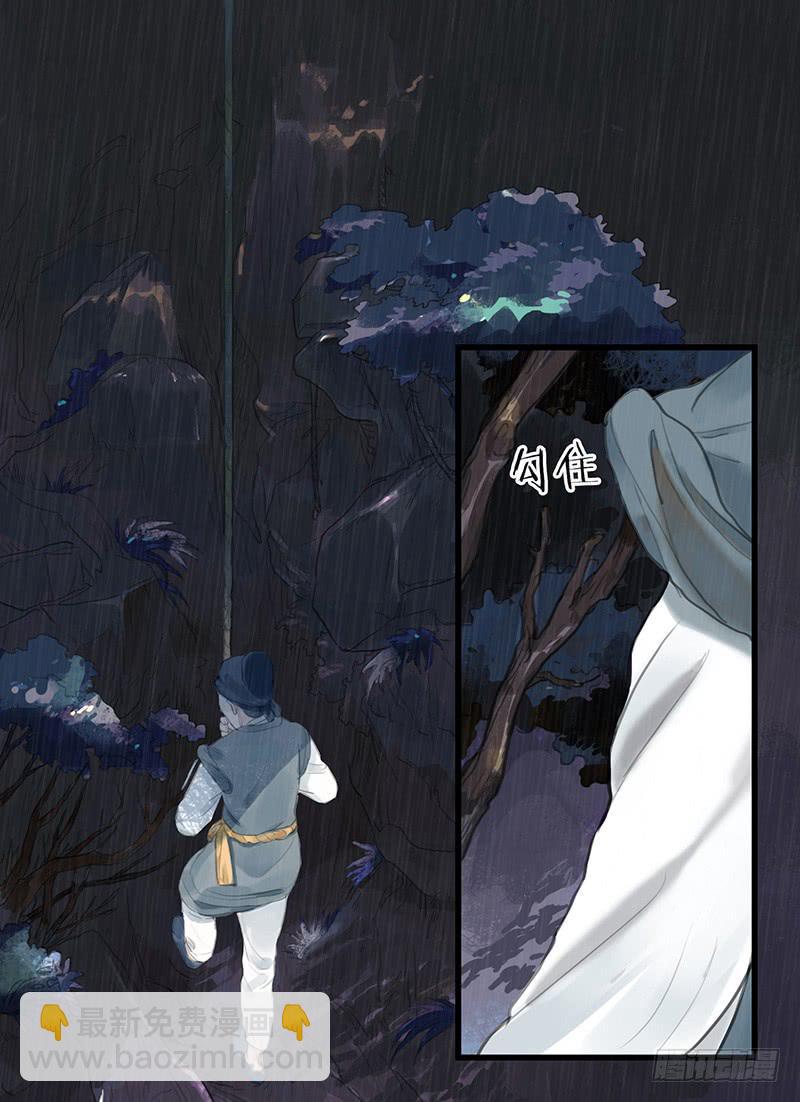 《镜花缘之百花王朝》第十九话 牡丹花 第23页
