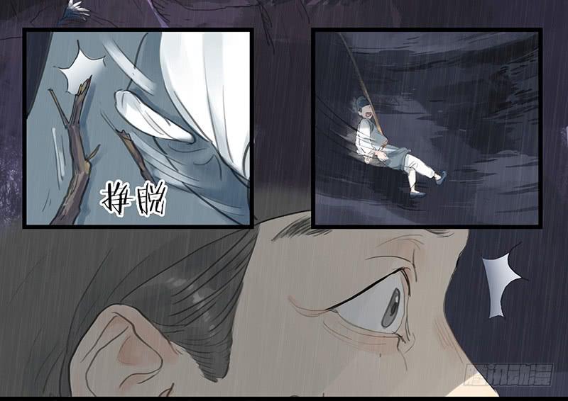 《镜花缘之百花王朝》第十九话 牡丹花 第24页
