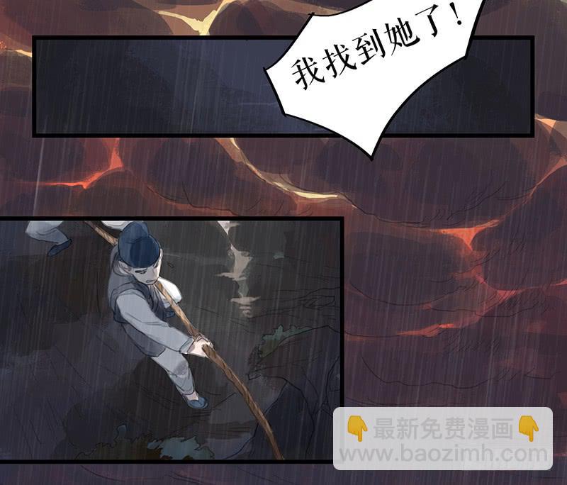 《镜花缘之百花王朝》第十九话 牡丹花 第27页