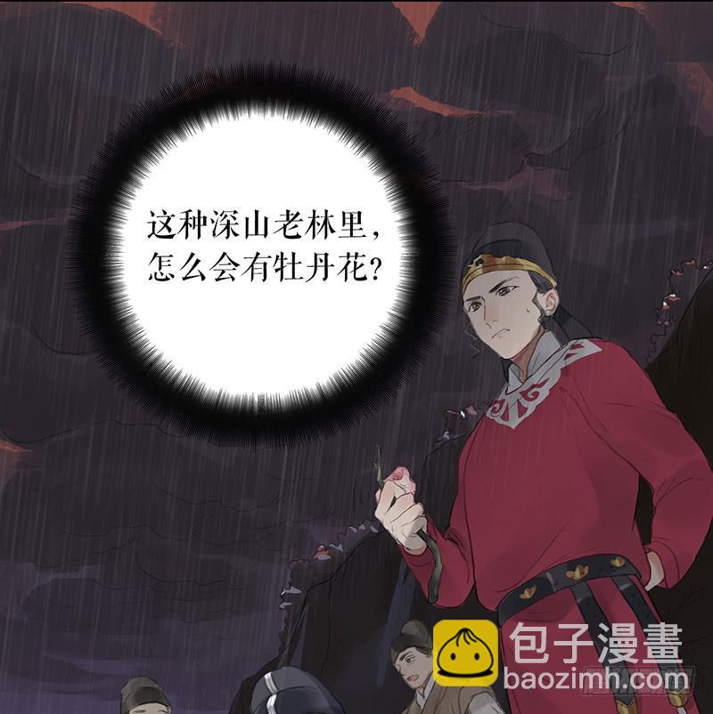 《镜花缘之百花王朝》第十九话 牡丹花 第35页