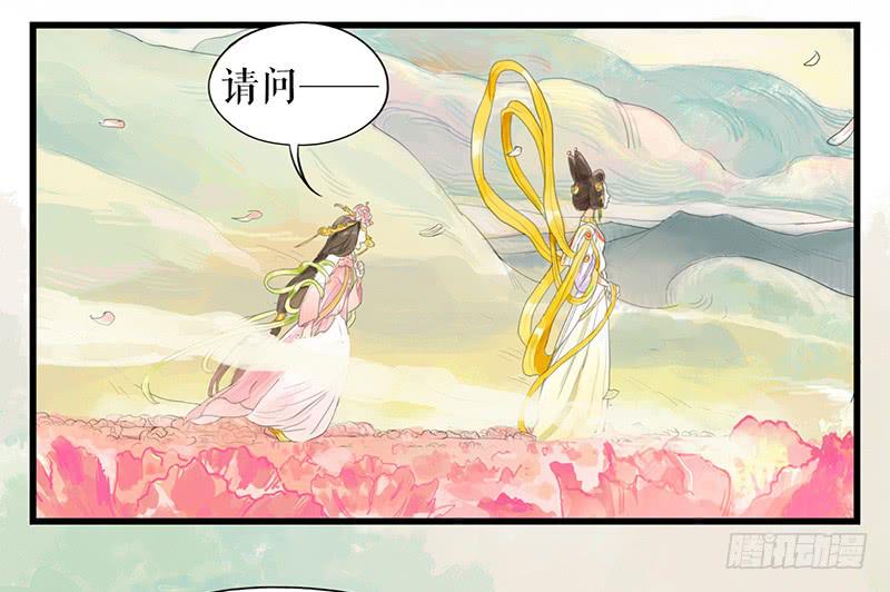 《镜花缘之百花王朝》第十九话 牡丹花 第6页