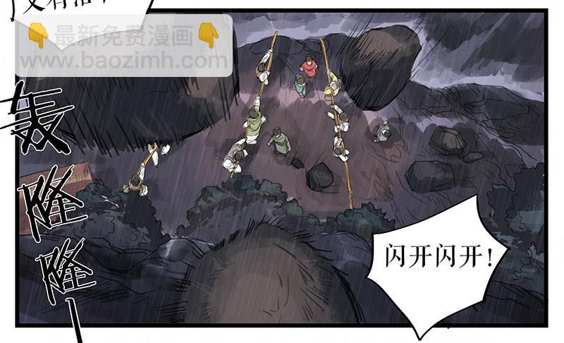 《镜花缘之百花王朝》第十八话 我还活着吗 第11页