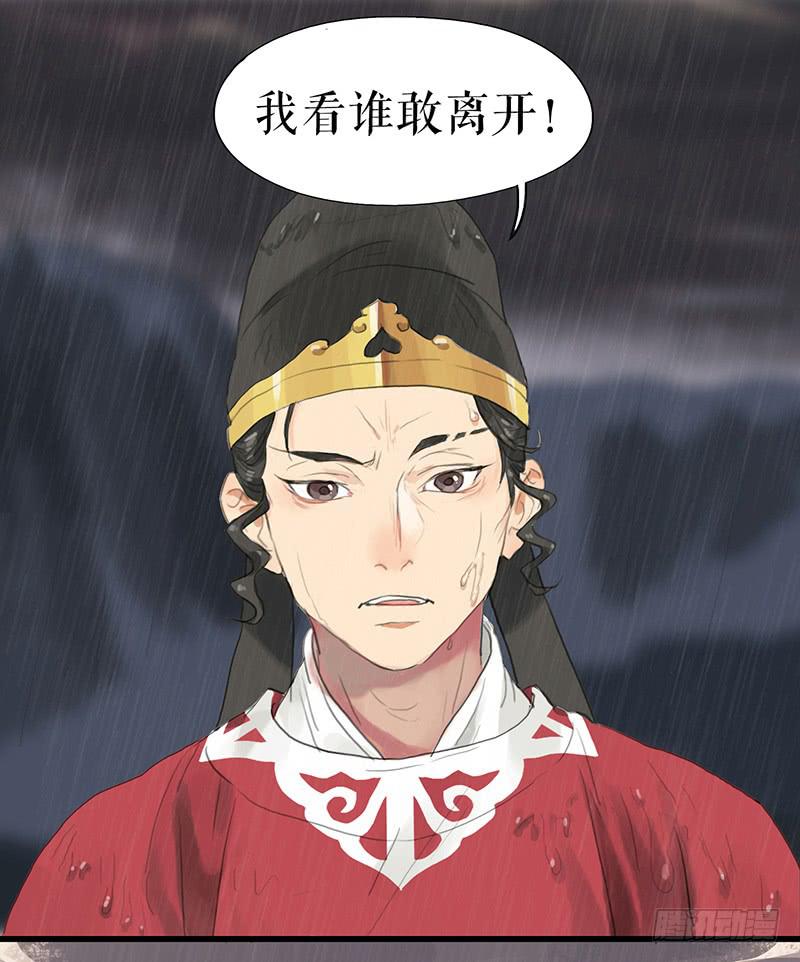 《镜花缘之百花王朝》第十八话 我还活着吗 第17页