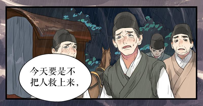 《镜花缘之百花王朝》第十八话 我还活着吗 第18页