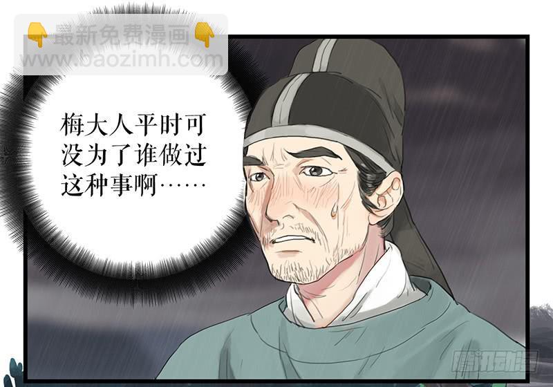 《镜花缘之百花王朝》第十八话 我还活着吗 第20页