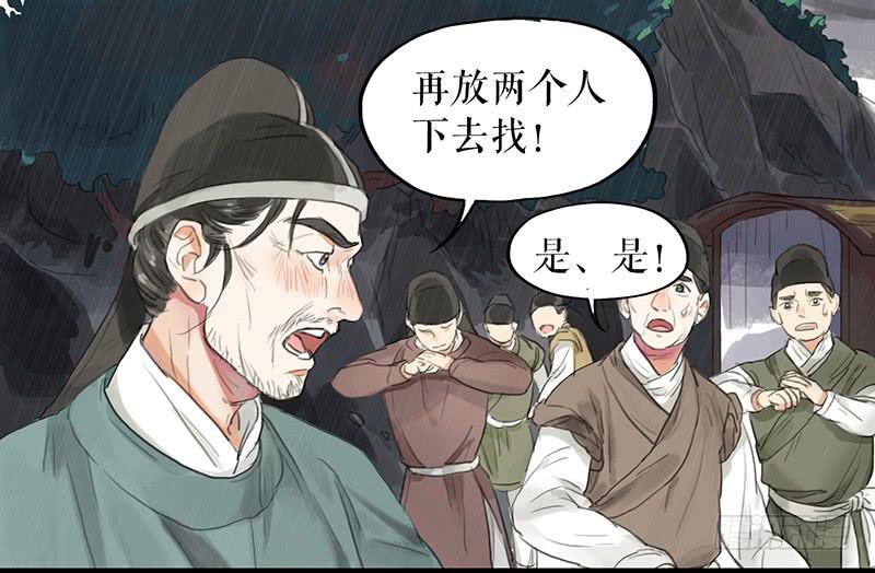 《镜花缘之百花王朝》第十八话 我还活着吗 第21页