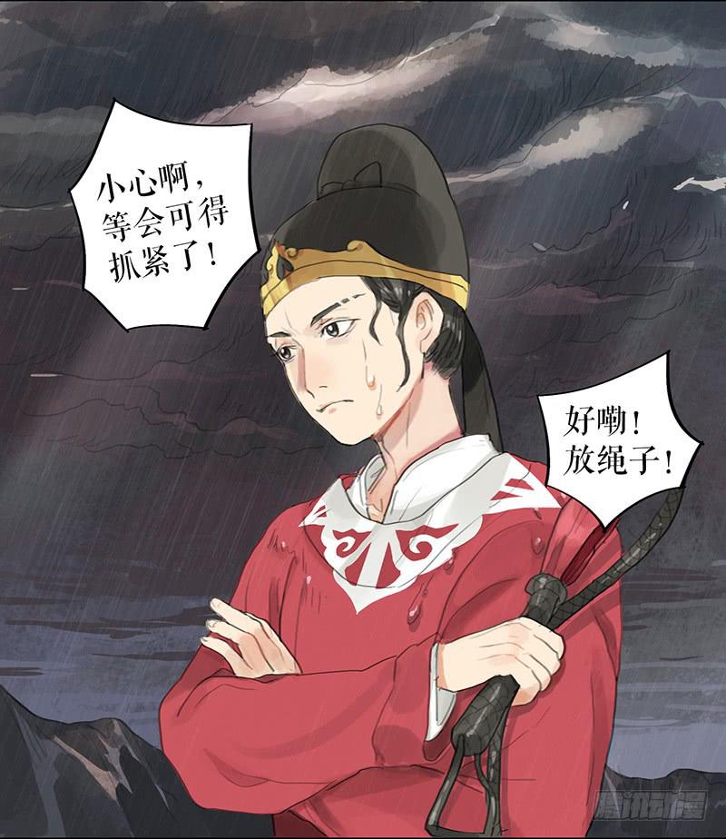 《镜花缘之百花王朝》第十八话 我还活着吗 第22页