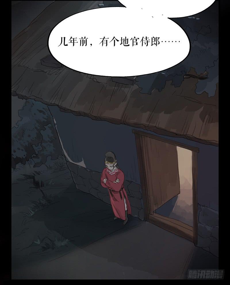 《镜花缘之百花王朝》第十八话 我还活着吗 第24页