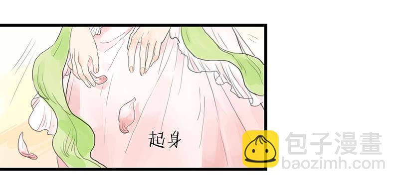 《镜花缘之百花王朝》第十八话 我还活着吗 第32页