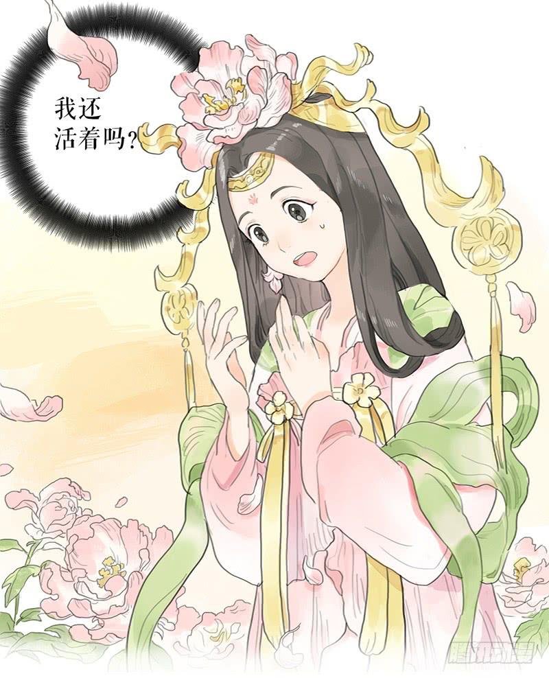 《镜花缘之百花王朝》第十八话 我还活着吗 第34页
