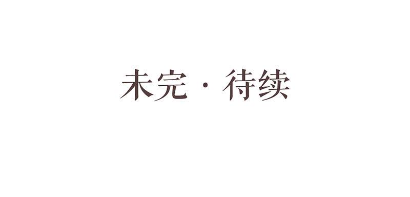 《镜花缘之百花王朝》第十八话 我还活着吗 第35页