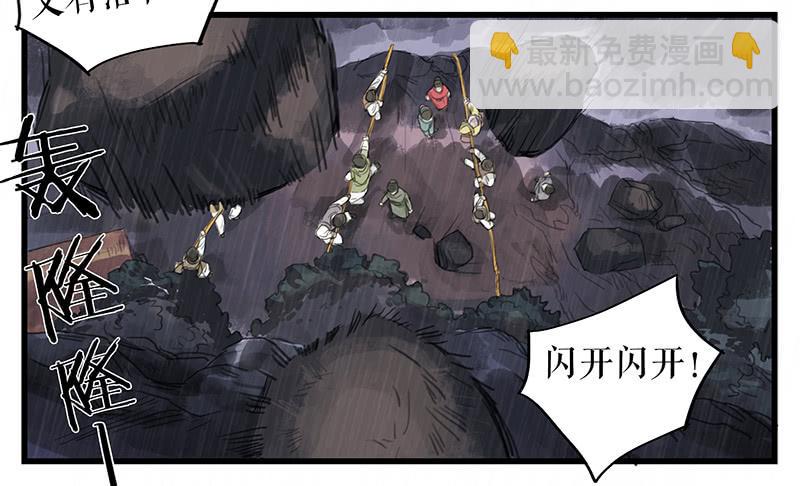 《镜花缘之百花王朝》第十八话 我还活着吗 第47页