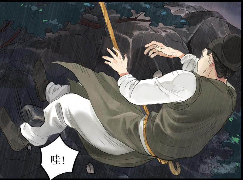 《镜花缘之百花王朝》第十八话 我还活着吗 第4页
