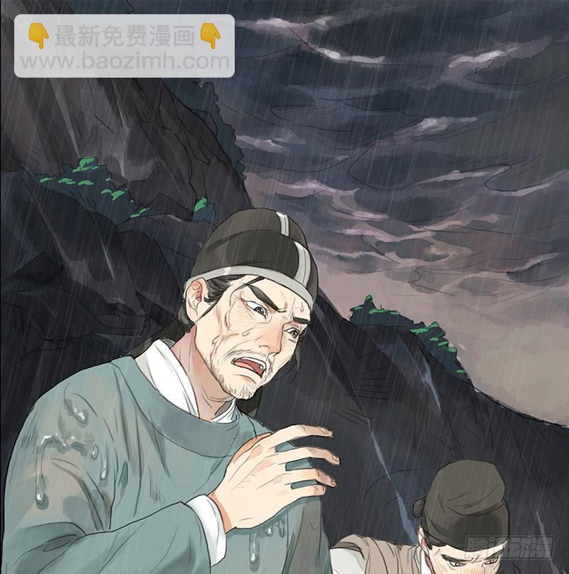 《镜花缘之百花王朝》第十八话 我还活着吗 第6页