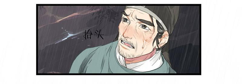 《镜花缘之百花王朝》第十八话 我还活着吗 第9页