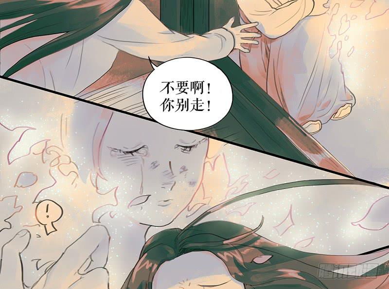 《镜花缘之百花王朝》第二十二话 逢鬼 第10页