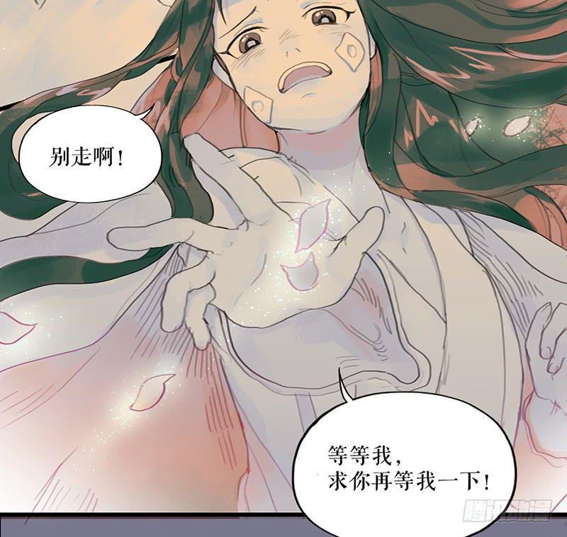 《镜花缘之百花王朝》第二十二话 逢鬼 第11页