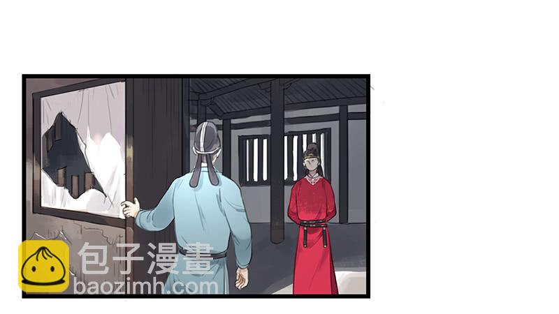 《镜花缘之百花王朝》第二十二话 逢鬼 第14页