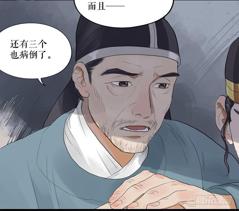 《镜花缘之百花王朝》第二十二话 逢鬼 第16页
