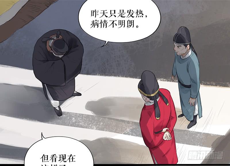 《镜花缘之百花王朝》第二十二话 逢鬼 第19页