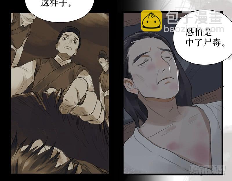 《镜花缘之百花王朝》第二十二话 逢鬼 第20页