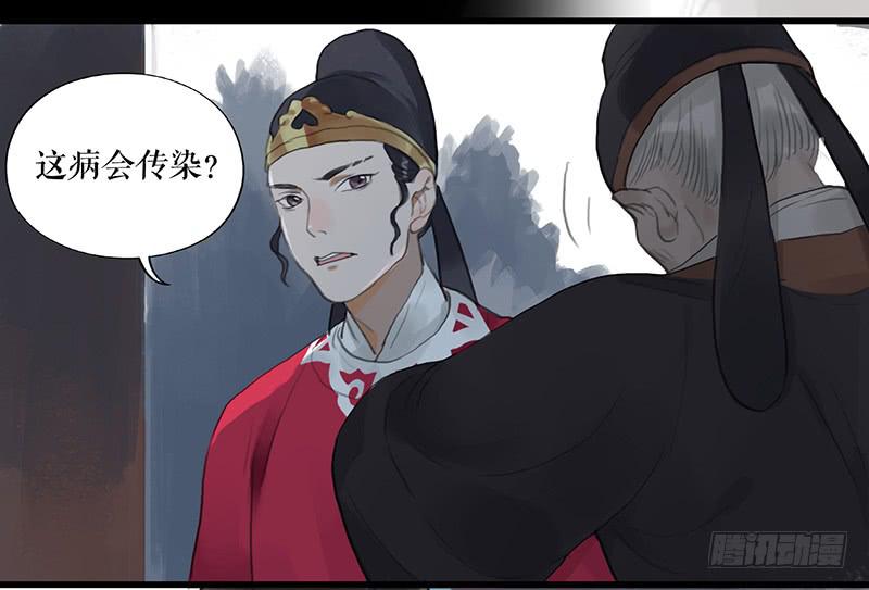 《镜花缘之百花王朝》第二十二话 逢鬼 第21页